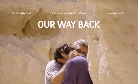 OUR WAY BACK — soundtrack artwork
