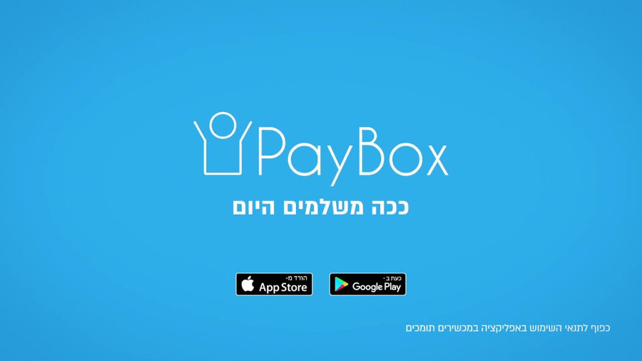 Pay Box