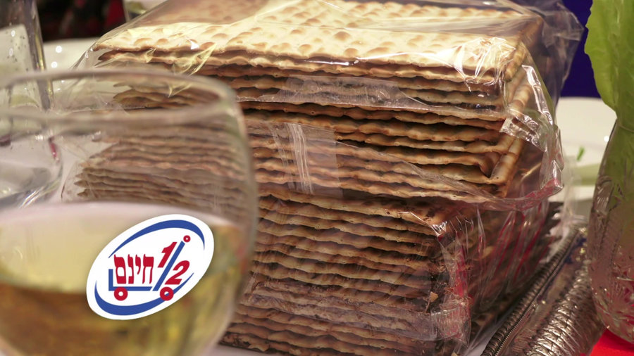Hatzi Hinam Passover