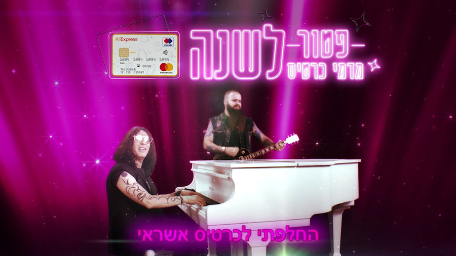 Isracard